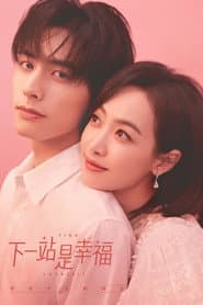 รักแรกของสาวใหญ่
