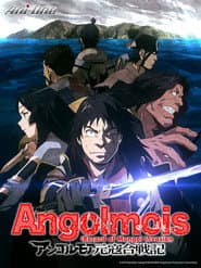 Angolmois 元寇合戰記