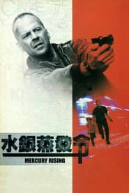 終極密碼戰