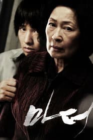 หัวใจเธอทวงแค้นสะกดโลก (Mother)