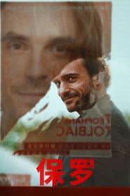 Paolo