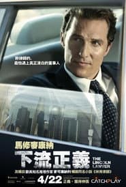 下流正義