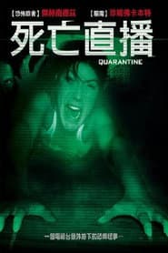 死亡直播