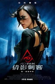 倩影刺客