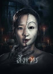The Resident