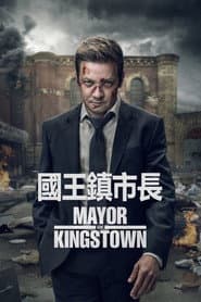 國王鎮市長