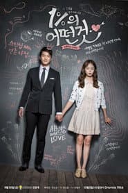 จุดเริ่มต้นของหัวใจให้ 1 เปอร์เซ็นต์