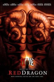 紅龍