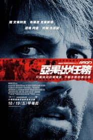 亞果出任務