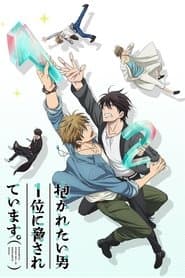 DAKAICHI -I'm being harassed by the sexiest man of the year-
