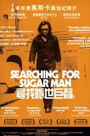 尋找甜秘客