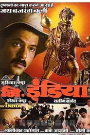 Mr. India