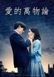 愛的萬物論
