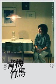 Taipei Story