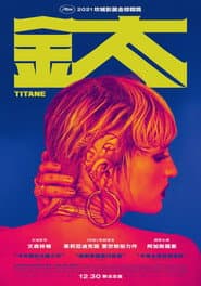 鈦