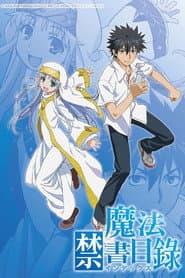 魔法禁書目錄