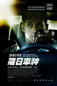 落日車神