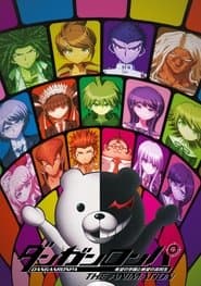 ดันกันรอนปะ The Animation