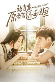 So Young 2: Never Gone
