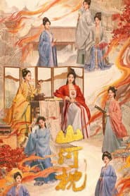 Sơn Hà Chẩm