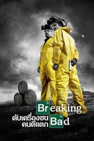 Breaking Bad