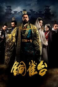 โจโฉ