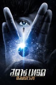 Star Trek: Discovery