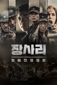 Battle of Jangsari