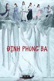 Định Phong Ba