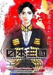 NIPPON SANGOKU: Ba quốc gia dưới mặt trời đỏ