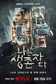 The Echoes of Survivors: เสียงสะท้อนจากโศกนาฏกรรมเกาหลี