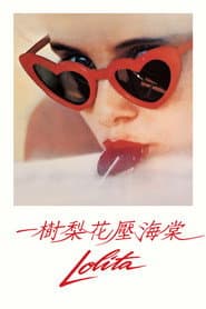 一樹梨花壓海棠