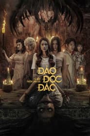 กุมารทอง 2: เกาะอาถรรพ์