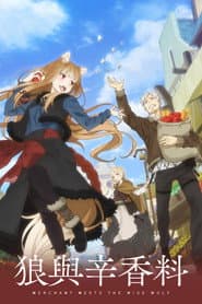 狼與辛香料 MERCHANT MEETS THE WISE WOLF