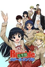 School Rumble