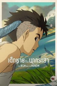เด็กชายกับนกกระสา