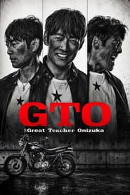 GTO คุณครูพันธุ์หายาก