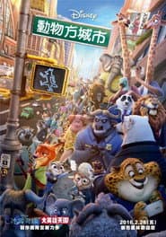 動物方城市