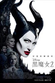 黑魔女2