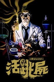幽靈人種