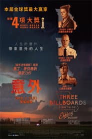 意外