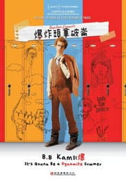 拿破崙炸藥