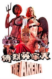 天牢英烈傳