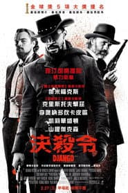 決殺令