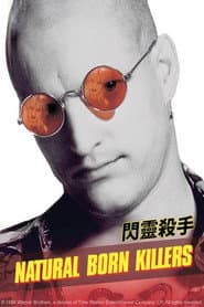 閃靈殺手