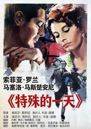 特別的一天