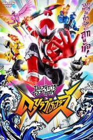 Avataro Sentai Donbrothers