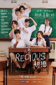 MY PRECIOUS 初戀