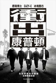 衝出康普頓