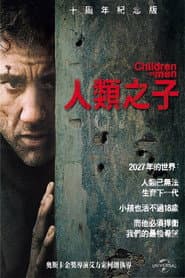 人類之子